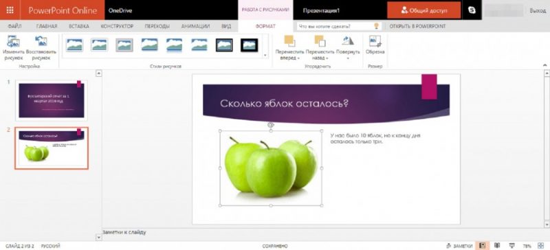 Как сделать презентацию на компьютере - пошаговое руководство по быстрому созданию проекта в PowerPoint (95 фото)