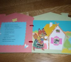 Как сделать классную книгу